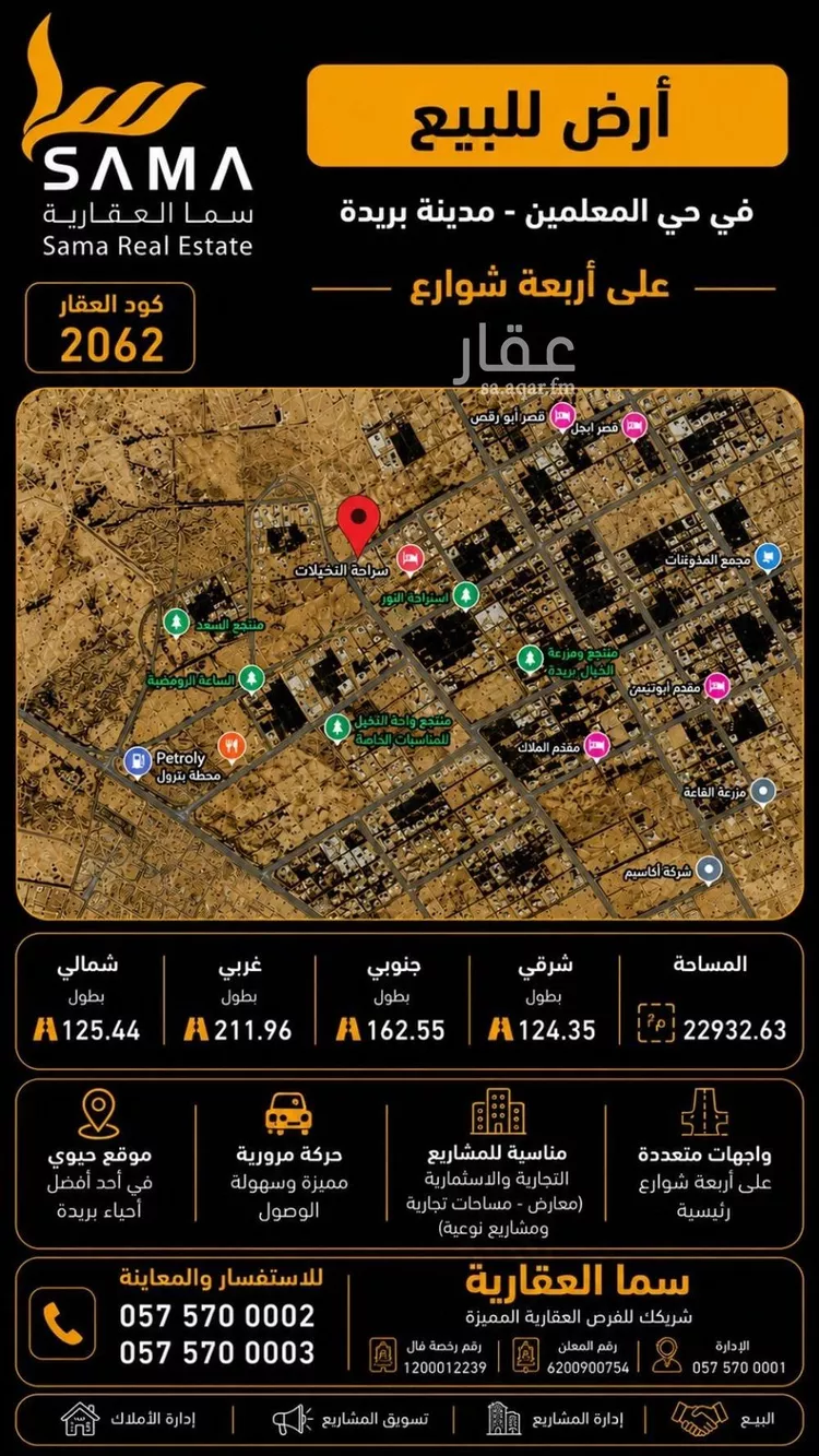 Land for Sale in Buraydah Ar Rihab