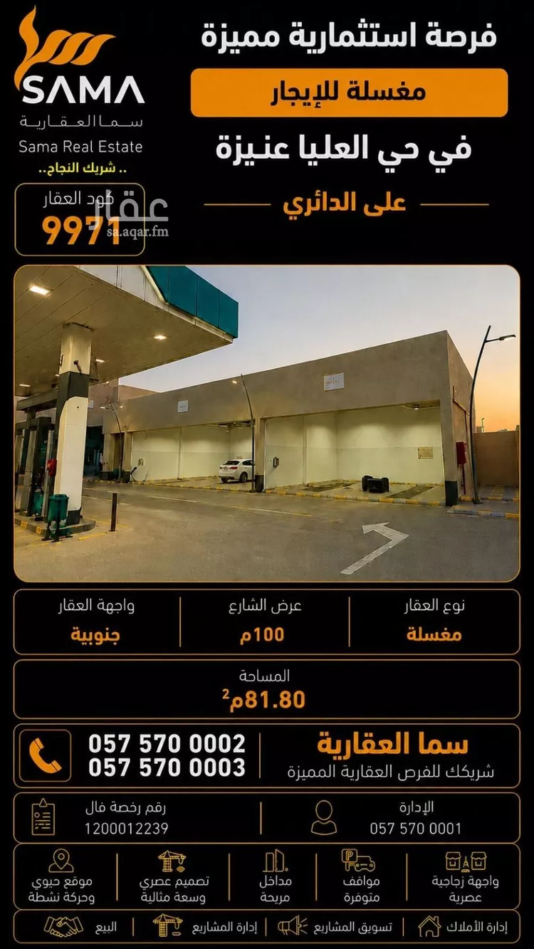 Station for rent in Unayzah Al Masif