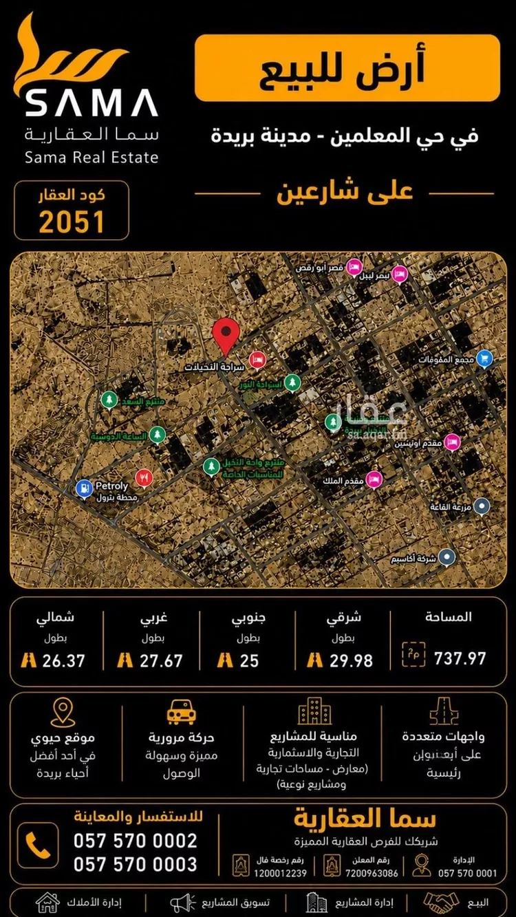 أرض للإيجار في شارع غير مسمى, حي الشقة العليا, مدينة بريدة, منطقة القصيم