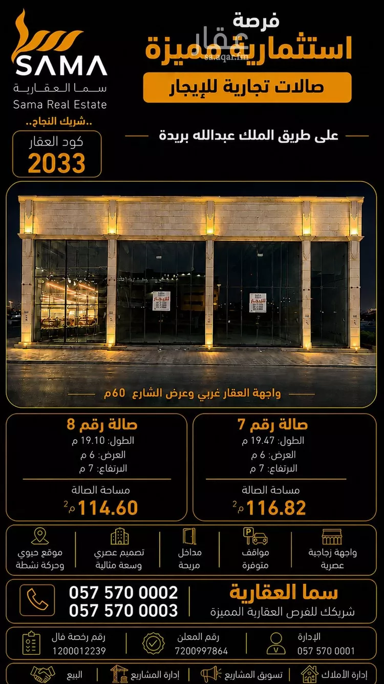 مجمع للإيجار في شارع العام, حي الصفراء, مدينة بريدة, منطقة القصيم