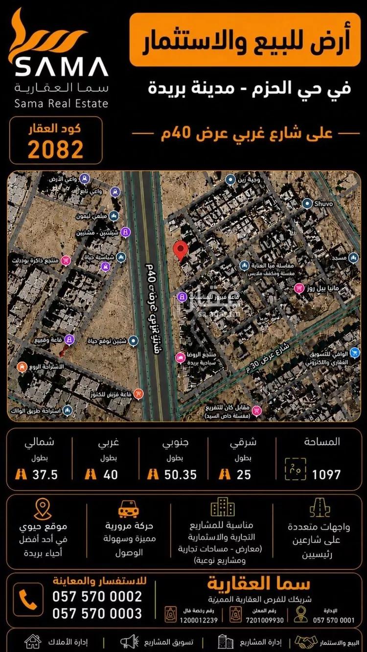 Land for Sale in Buraydah Ar Rihab