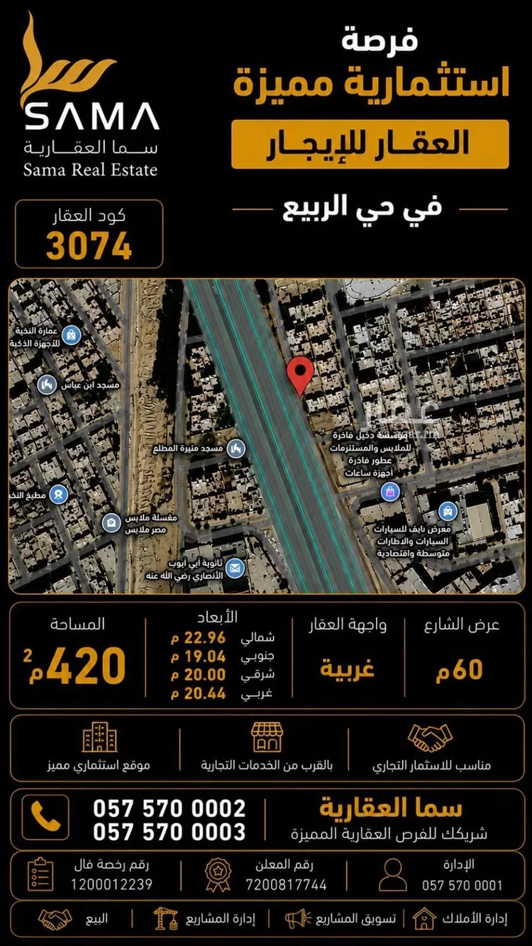 أرض للإيجار في شارع الملك عبدالله, حي المطار القديم, مدينة بريدة, منطقة القصيم