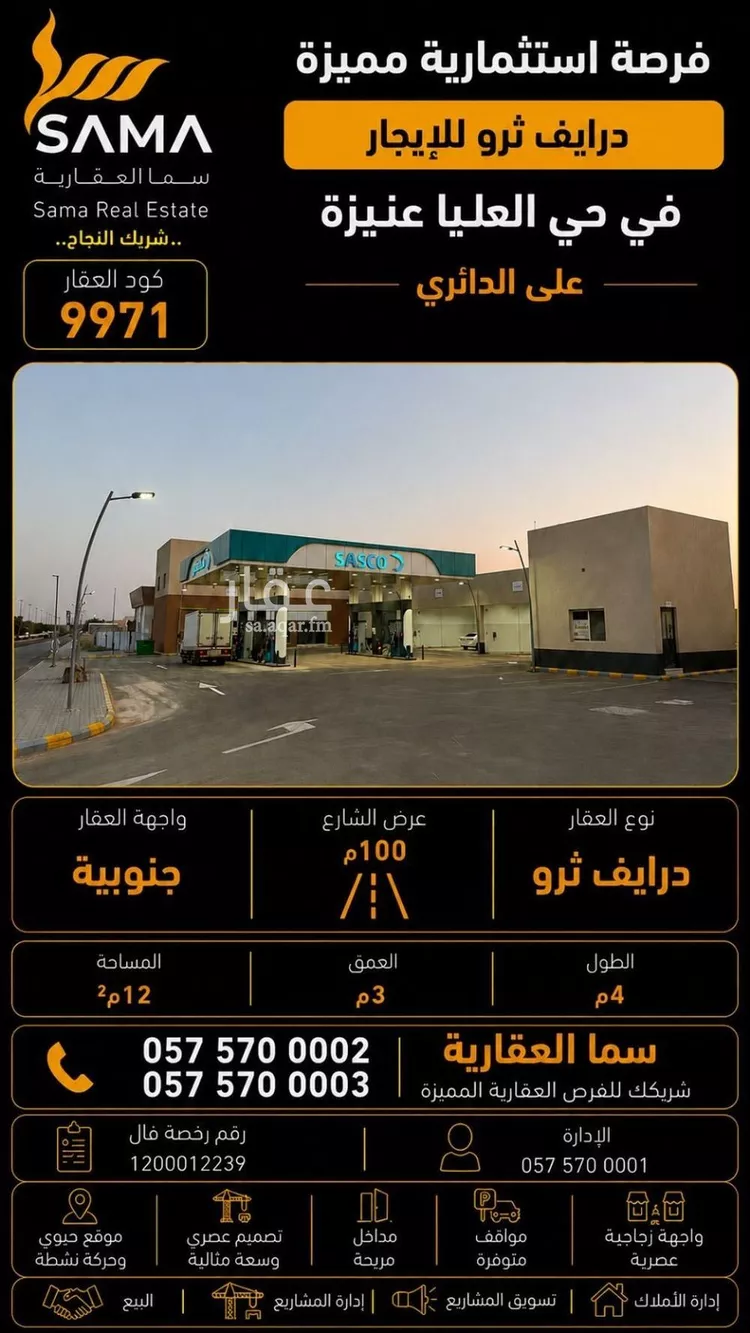 محطة للإيجار في شارع أبي بكر الصديق الفرعي, حي المصيف, مدينة عنيزة, منطقة القصيم صورة 3