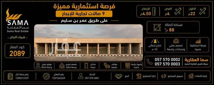 Complex for rent in Buraydah Al Bishr