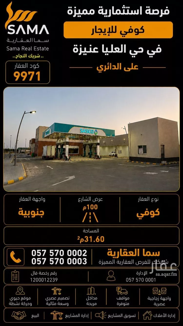 محطة للإيجار في شارع أبي بكر الصديق الفرعي, حي المصيف, مدينة عنيزة, منطقة القصيم صورة 5
