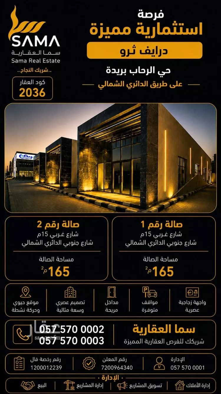 كشك للإيجار في شارع مالي, حي قرطبة, مدينة بريدة, منطقة القصيم