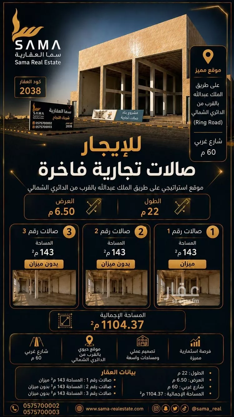 مجمع للإيجار في شارع يحيي بن علي, حي مبروكة, مدينة بريدة, منطقة القصيم
