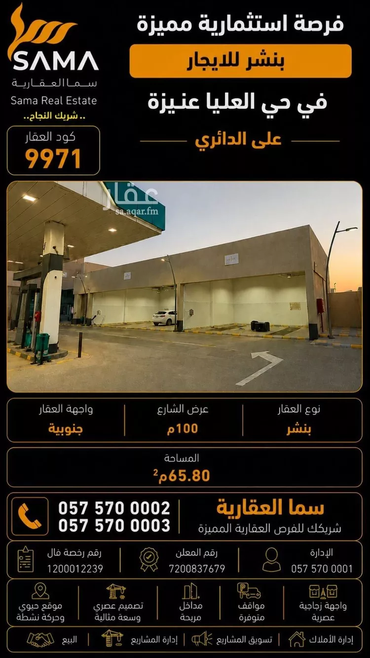 محطة للإيجار في شارع أبي بكر الصديق الفرعي, حي المصيف, مدينة عنيزة, منطقة القصيم صورة 4