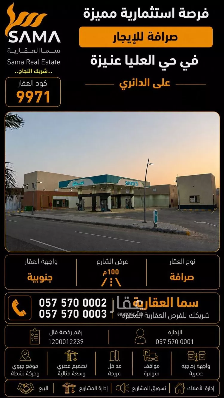 محطة للإيجار في شارع أبي بكر الصديق الفرعي, حي المصيف, مدينة عنيزة, منطقة القصيم 7