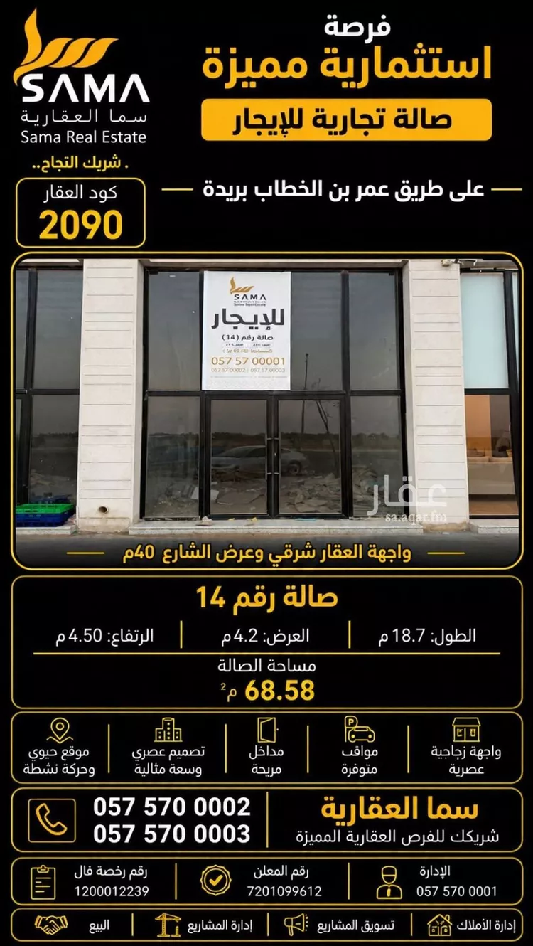 Complex for rent in Buraydah Ar Rihab