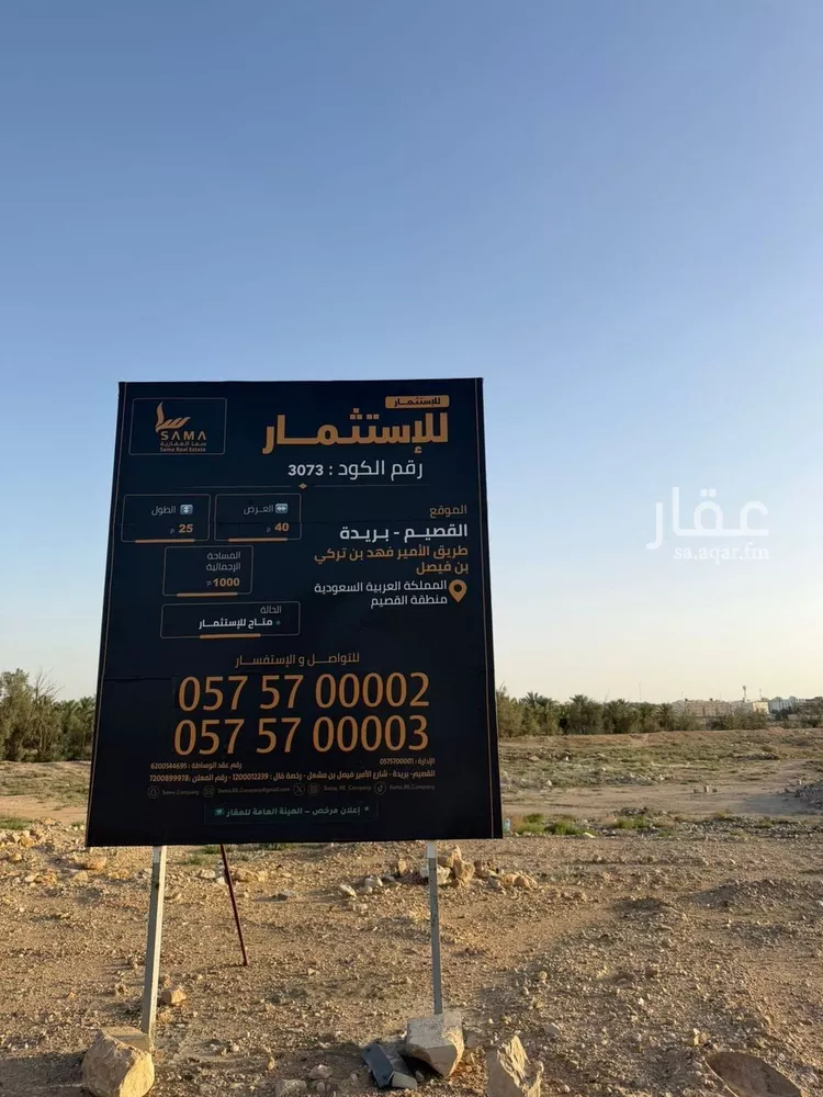 Land for Rent in Buraydah Mishal صورة 3