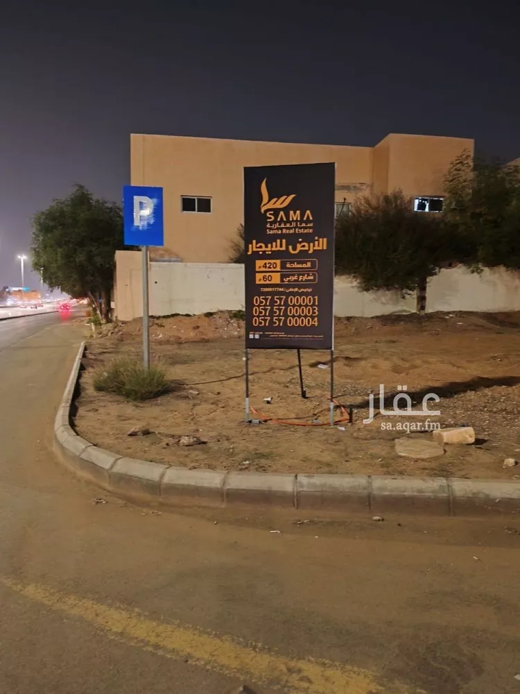 أرض للإيجار في شارع الملك عبدالله, حي المطار القديم, مدينة بريدة, منطقة القصيم صورة 2
