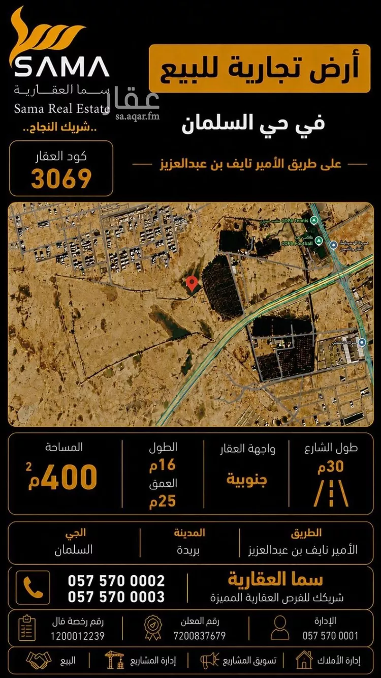 Land for Sale in Buraydah Ar Rihab