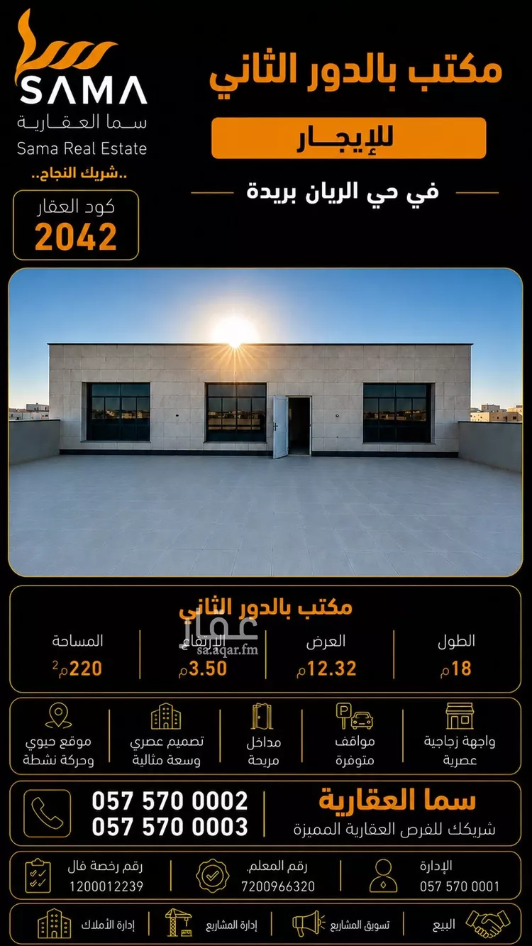 عمارة للإيجار في شارع عبدالعزيز بن حمود المشيقح, حي الريان, مدينة بريدة, منطقة القصيم