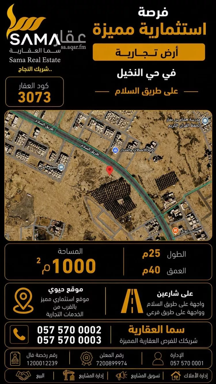 أرض للإيجار في شارع العام, حي الزرقاء, مدينة بريدة, منطقة القصيم