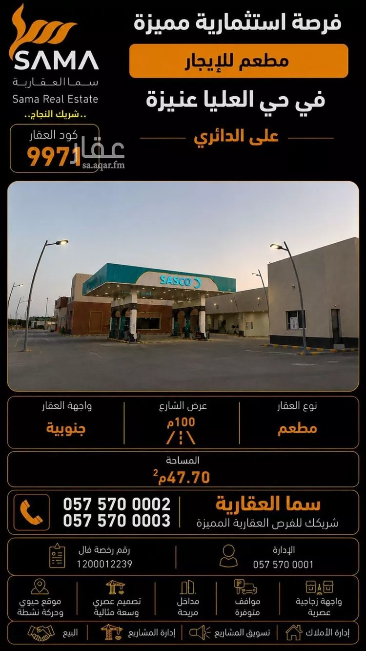 محطة للإيجار في شارع أبي بكر الصديق الفرعي, حي المصيف, مدينة عنيزة, منطقة القصيم 6