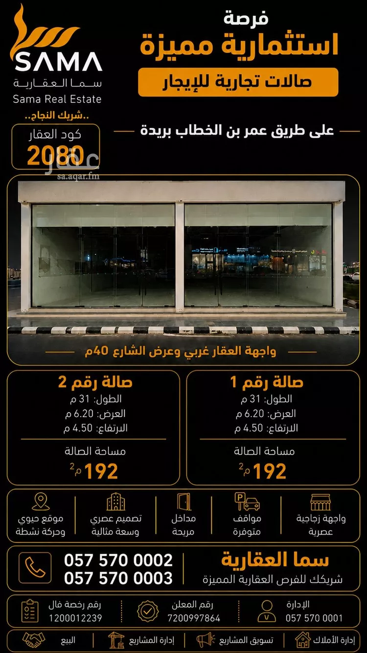 مجمع للإيجار في شارع عمر بن الخطاب, حي الحزم, مدينة بريدة, منطقة القصيم
