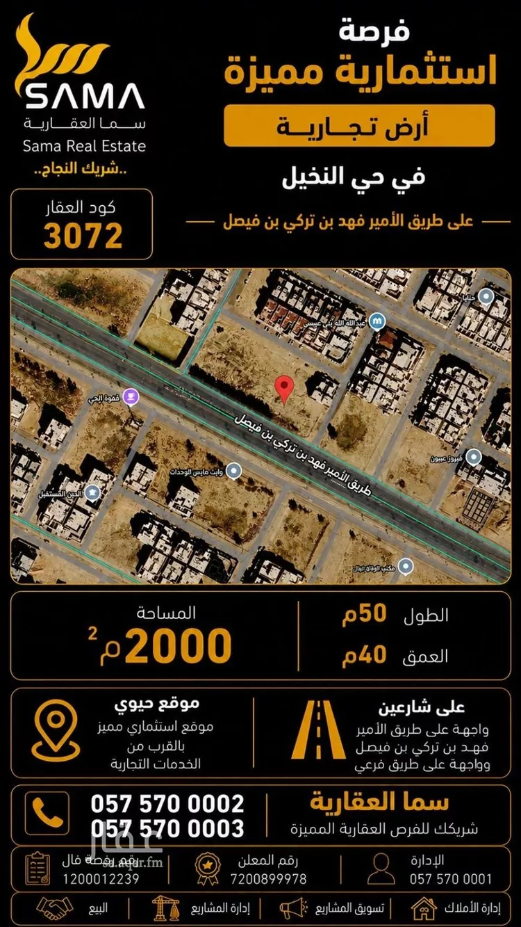 أرض للإيجار في شارع فهد بن تركي بن فيصل بن تركي بن عبدالعزيز, حي النخيل, مدينة بريدة, منطقة القصيم