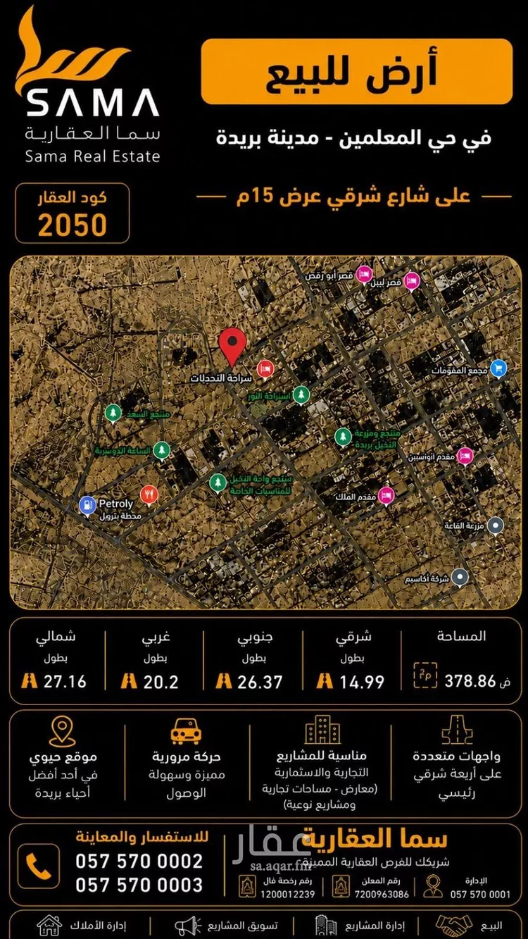 أرض للإيجار في شارع غير مسمى, حي الشقة العليا, مدينة بريدة, منطقة القصيم