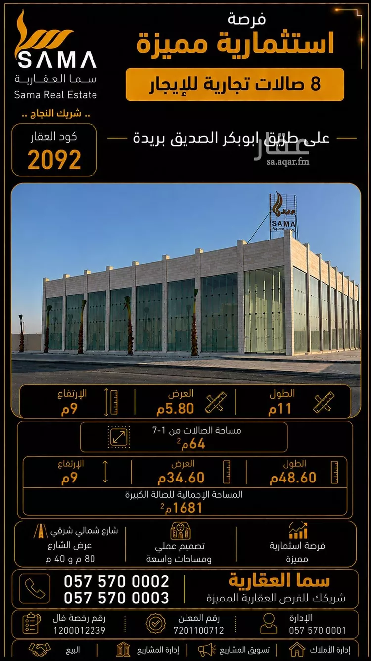 Complex for rent in Buraydah Al Rwaf Subdivision