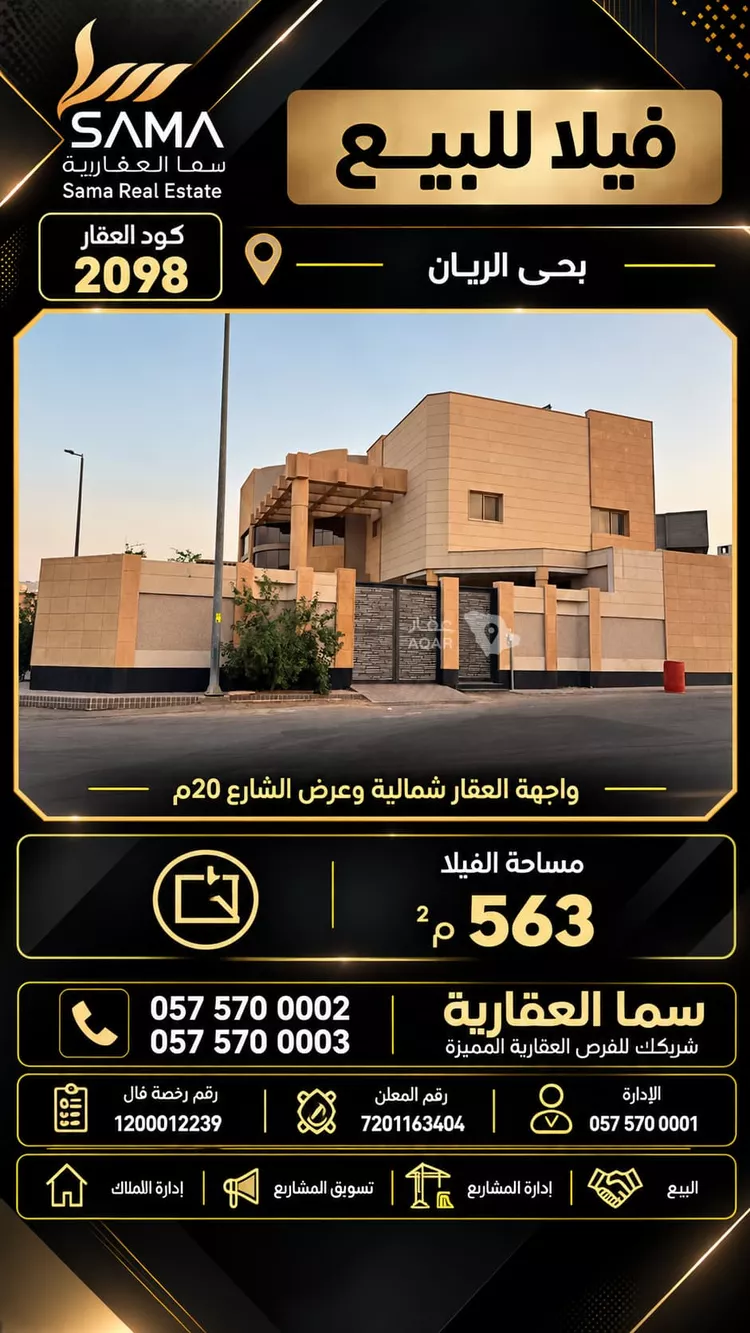 Villa for Sale in Buraydah Ar Rayan