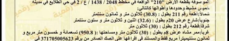 أرض للبيع في تندحة ، خميس مشيط