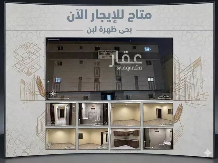 Building for Rent in Riyadh Dhahrat Laban