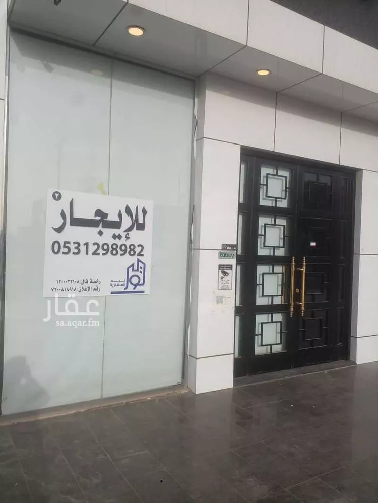 محل للإيجار في شارع ظهير الدين البهيقي, حي الريان, مدينة بريدة, منطقة القصيم