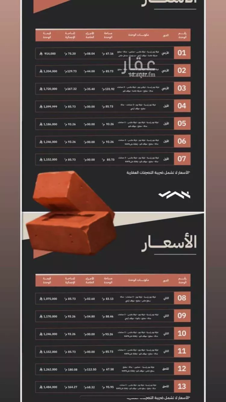 شقة للبيع في شارع وادي البطحاء, حي العقيق, مدينة الرياض, منطقة الرياض صورة 2