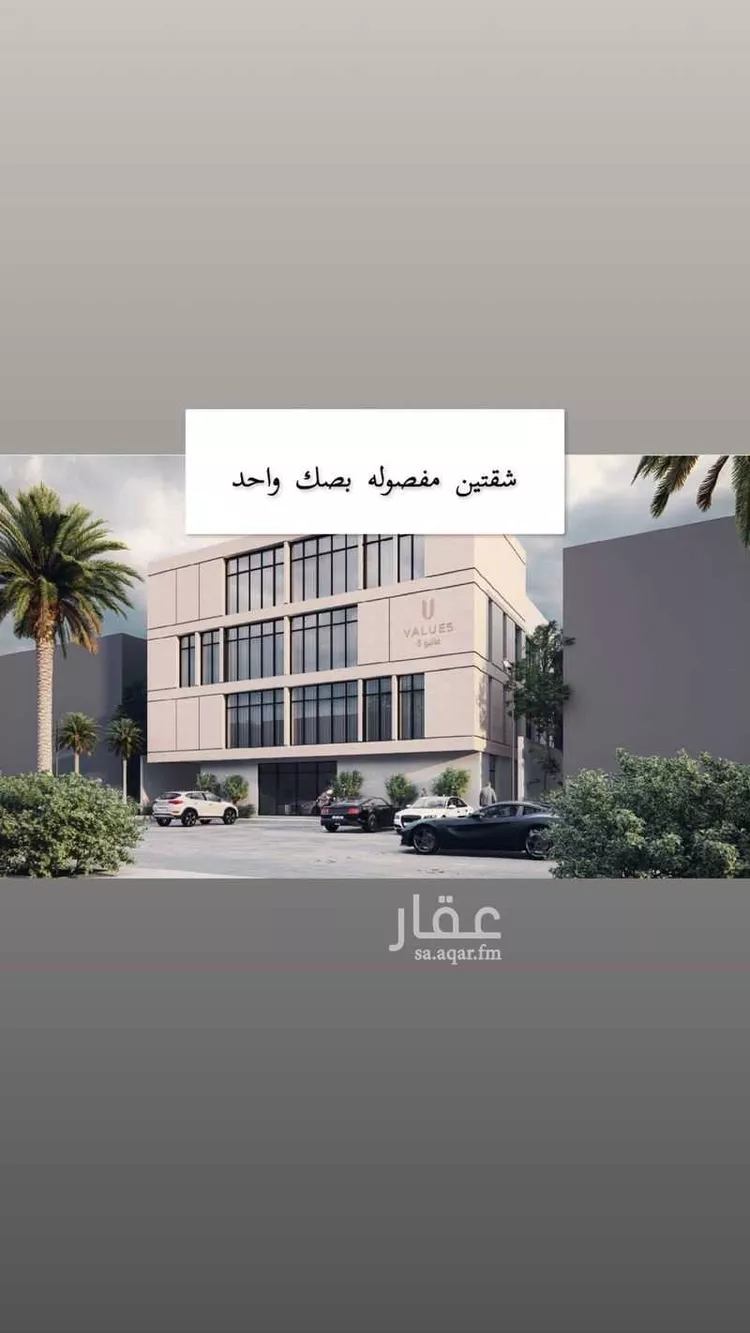 شقة للبيع في شارع وادي البطحاء, حي الملقا, مدينة الرياض, منطقة الرياض