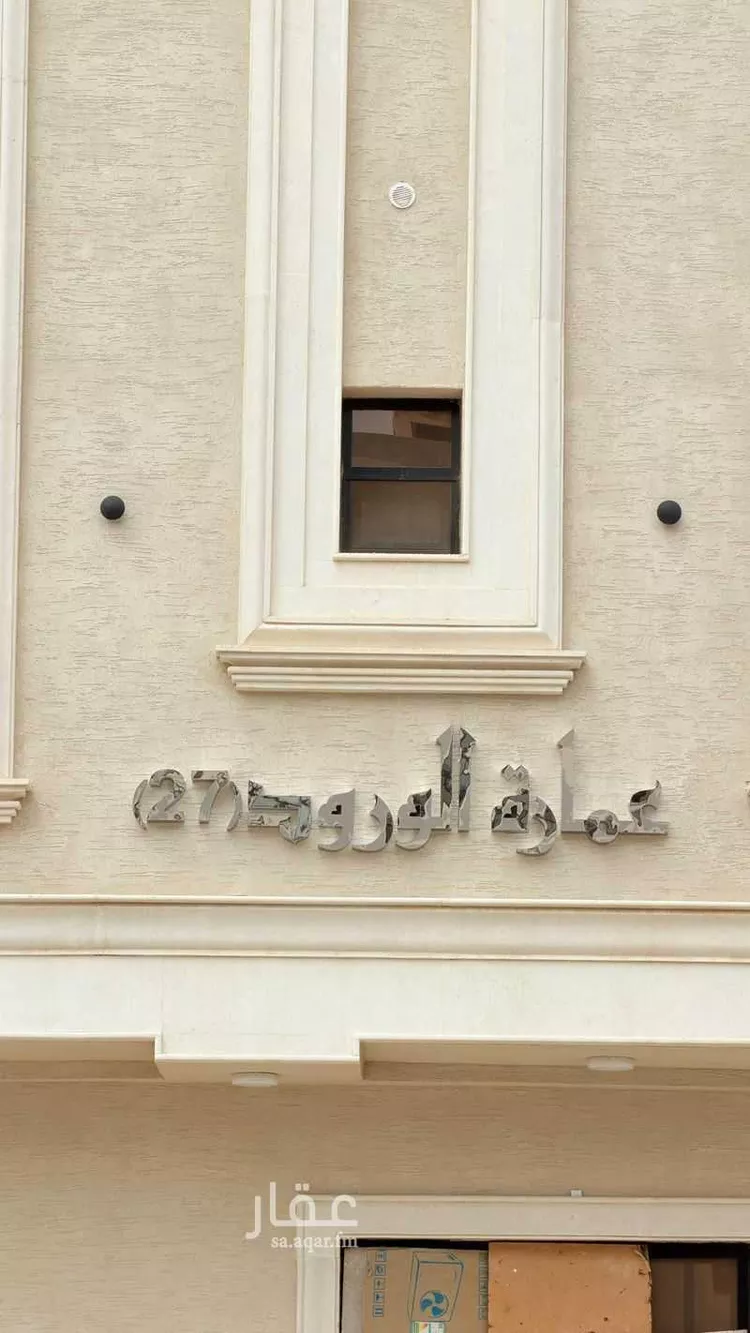 شقة للبيع في شارع عقبة بن عثمان بن خلدة, حي العوالي, مدينة الرياض, منطقة الرياض 1 صورة