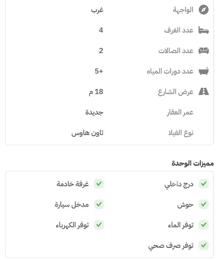 فيلا للإيجار في شارع حابس بن سعد, حي مطار الملك خالد الدولي, مدينة الرياض, منطقة الرياض صورة 5