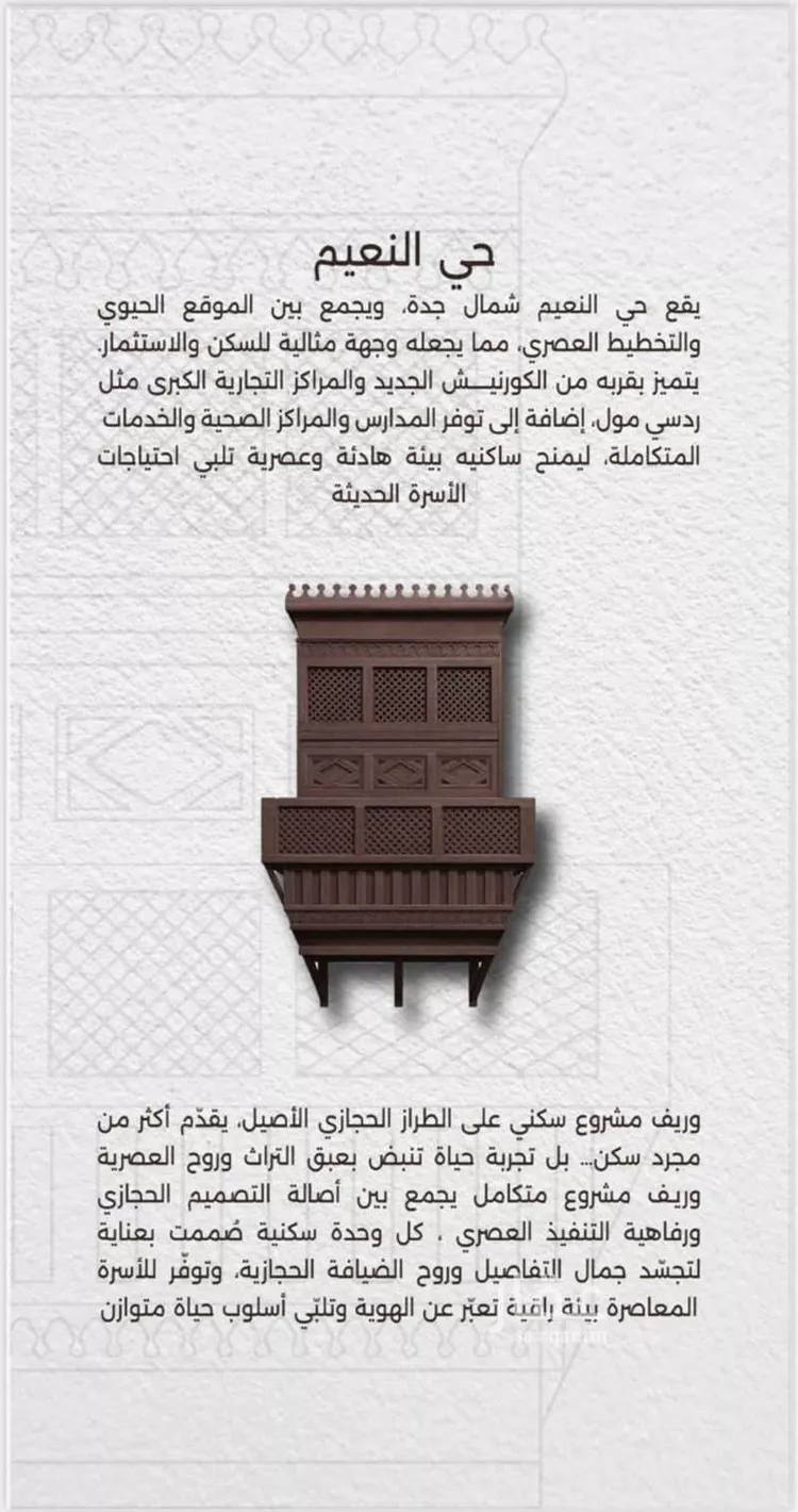 شقة للبيع في شارع اسيد بن الاخنس, حي النعيم, مدينة جدة, منطقة مكة المكرمة صورة 4