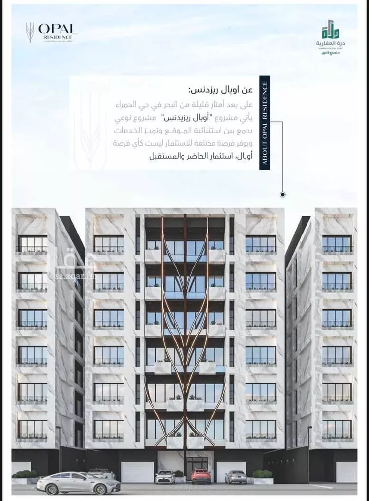 شقة للبيع في شارع الاسكندريه, حي الحمراء, مدينة جدة, منطقة مكة المكرمة صورة 2