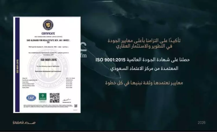 شقة للبيع في شارع هبة الله, حي السلامة, مدينة جدة, منطقة مكة المكرمة 12
