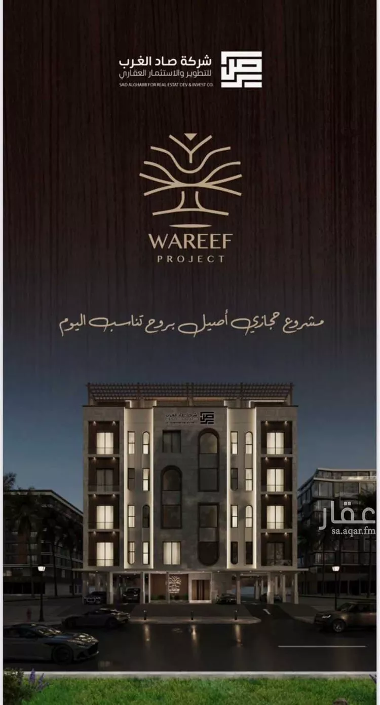 شقة للبيع في شارع اسيد بن الاخنس, حي النعيم, مدينة جدة, منطقة مكة المكرمة