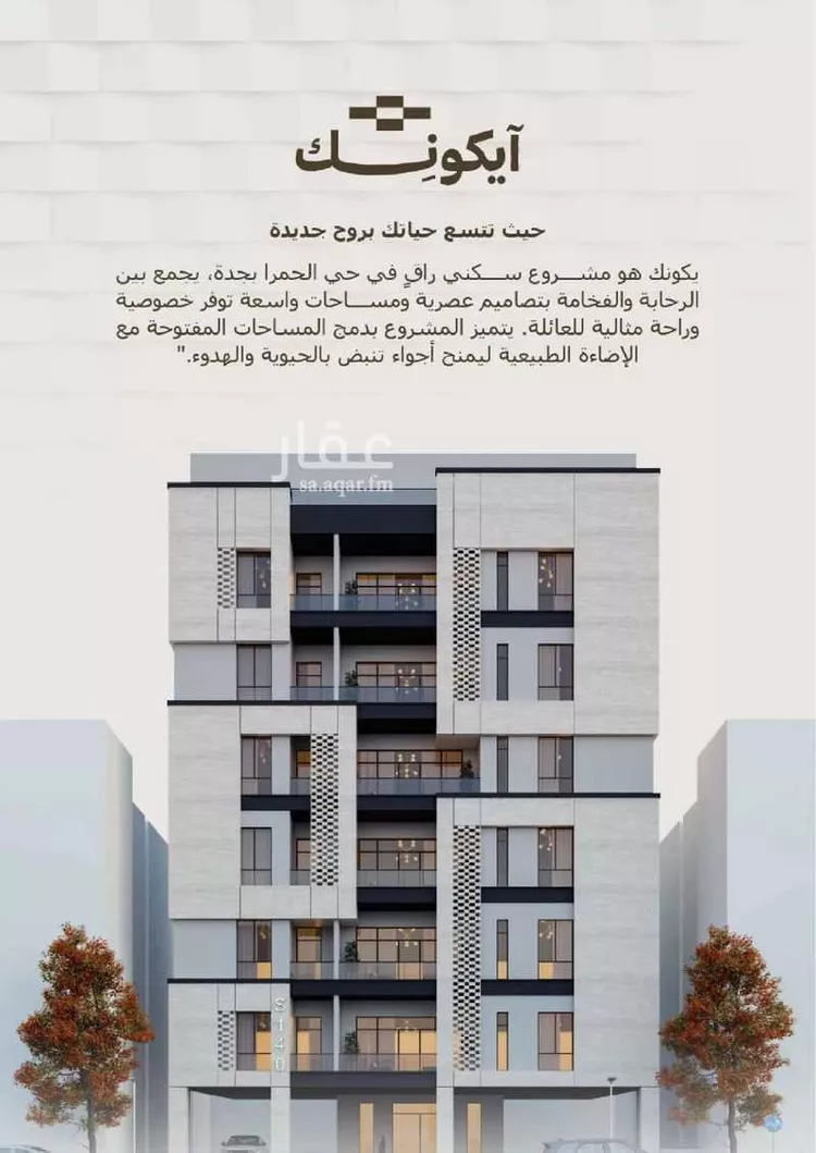 دور للبيع في شارع الفيوم, حي الحمراء, مدينة جدة, منطقة مكة المكرمة