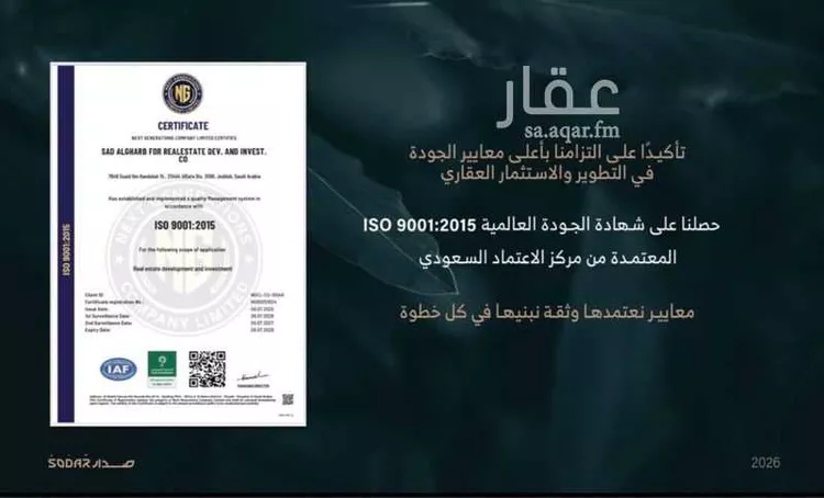 شقة للبيع في شارع اعلام الفصاحه, حي السلامة, مدينة جدة, منطقة مكة المكرمة 12