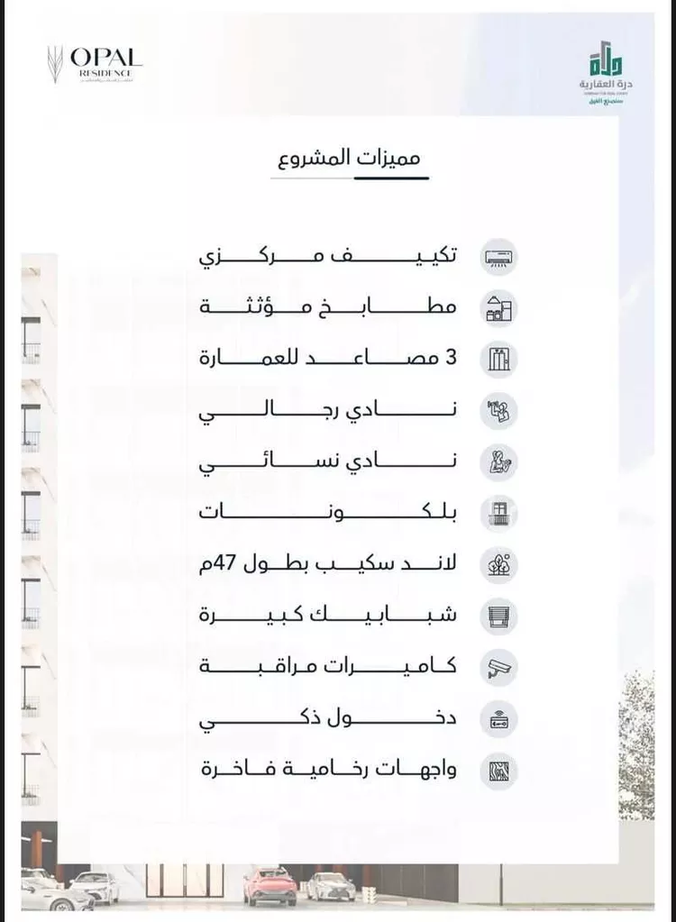 شقة للبيع في شارع الاسكندريه, حي الحمراء, مدينة جدة, منطقة مكة المكرمة صورة 5