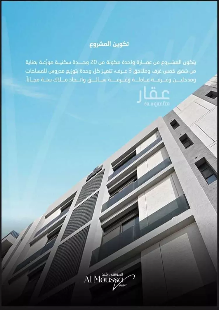 شقة للبيع في شارع المزونة, حي حكومي1, مدينة جدة, منطقة مكة المكرمة صورة 2