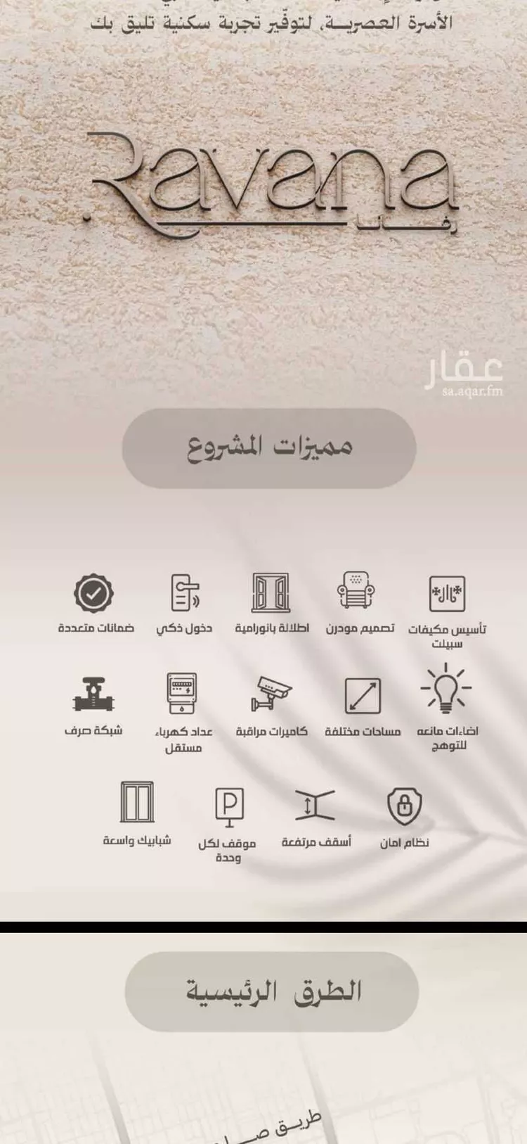 شقة للبيع في شارع عبدالعزيز, حي الفيصلية, مدينة جدة, منطقة مكة المكرمة صورة 3