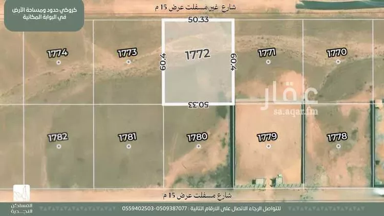 أرض للبيع في مدينة مخطط استراحات العماريه, منطقة الرياض