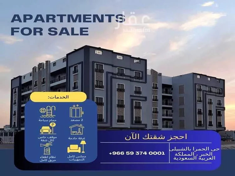 شقة للبيع في شارع ام الهوشان, حي الحمراء, مدينة الخبر, المنطقة الشرقية صورة 2