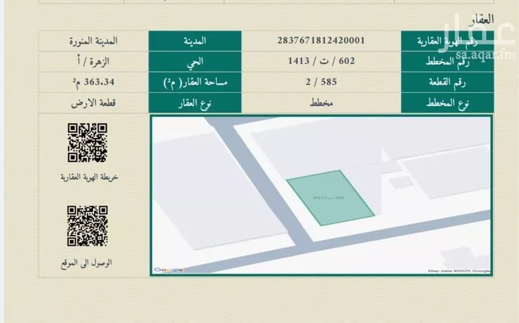 استراحة للبيع في شارع ابن الصفار, حي كتانة, مدينة المدينه المنوره, منطقة المدينة المنورة صورة 4