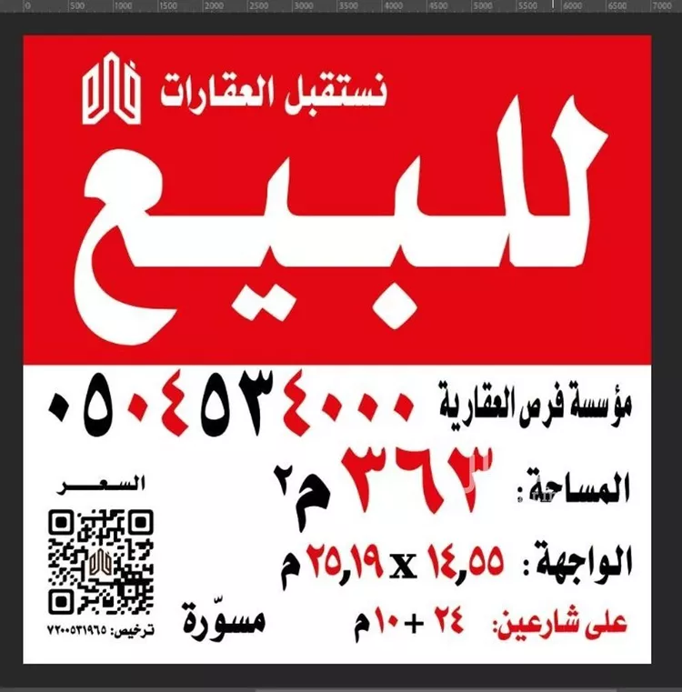 استراحة للبيع في شارع ابن الصفار, حي كتانة, مدينة المدينه المنوره, منطقة المدينة المنورة صورة 5