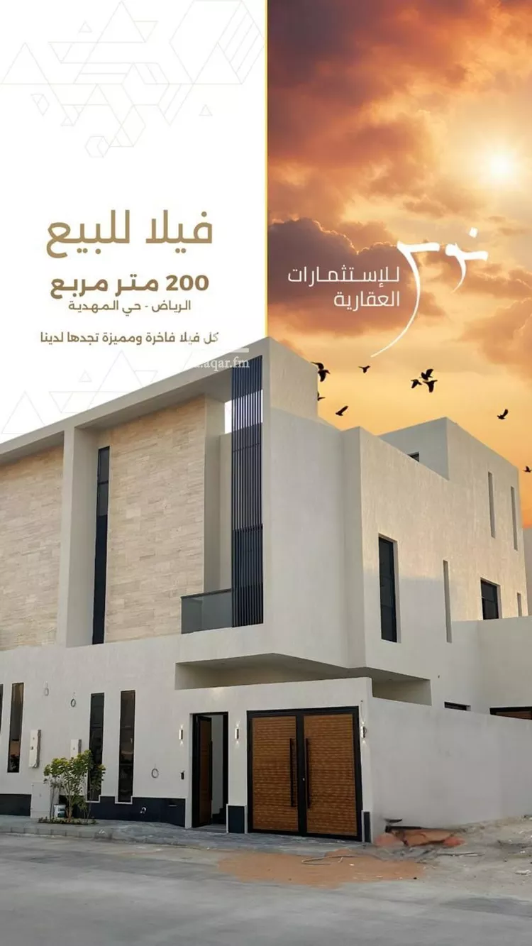 فيلا للبيع في شارع عمر بن عبدالقادر مفتي, حي المهدية, مدينة الرياض, منطقة الرياض