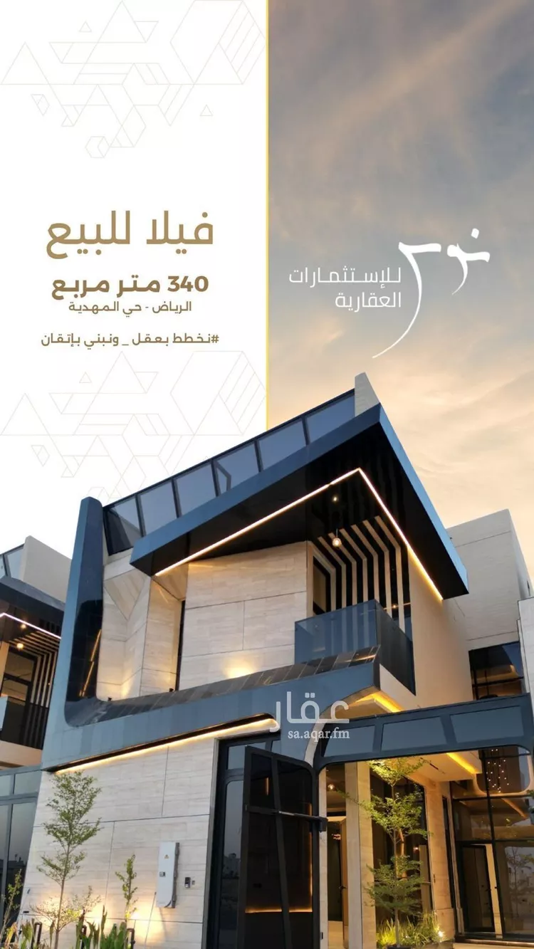 فيلا للبيع في حي المهدية, مدينة الرياض, منطقة الرياض