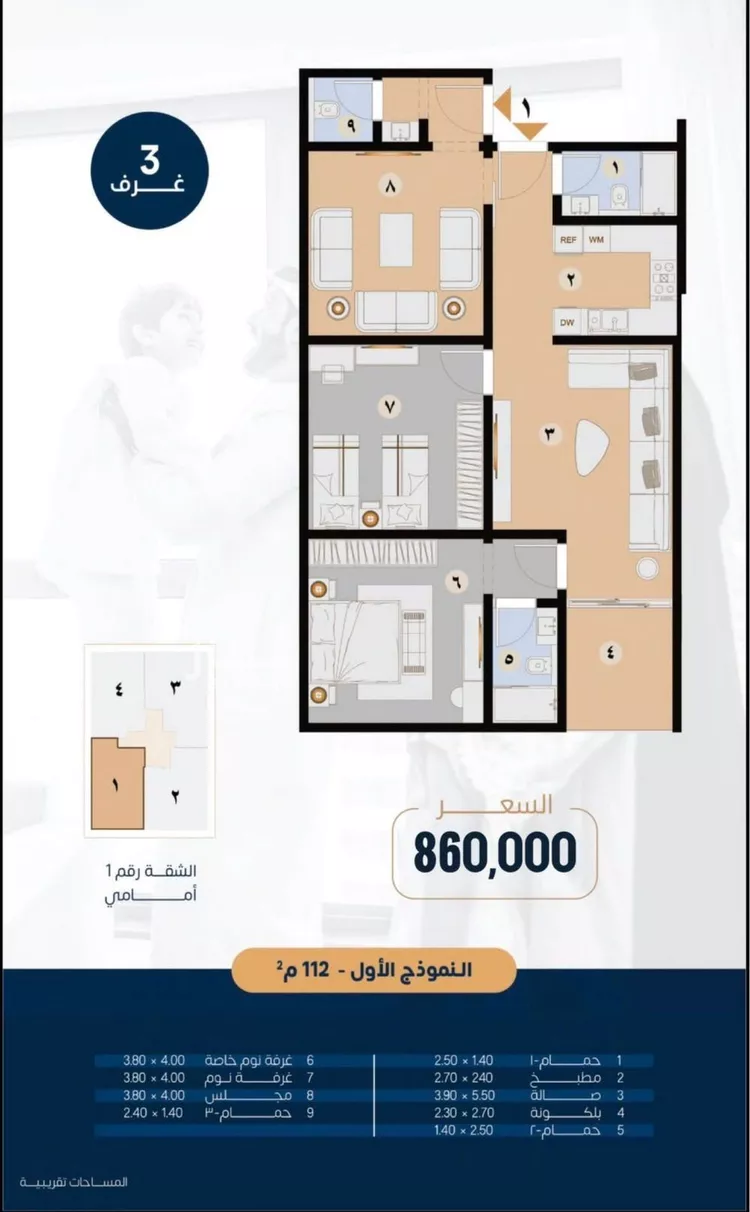 شقة للبيع في شارع الجيل الصاعد, حي النهضة, مدينة جدة, منطقة مكة المكرمة صورة 2