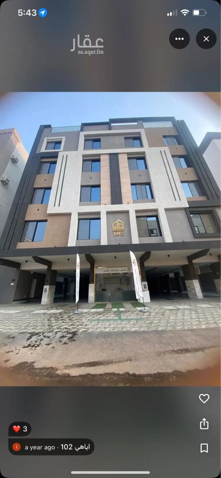 شقة مفروشة للحجز في شارع الرماحي ، حي المروة ، جدة ، جدة