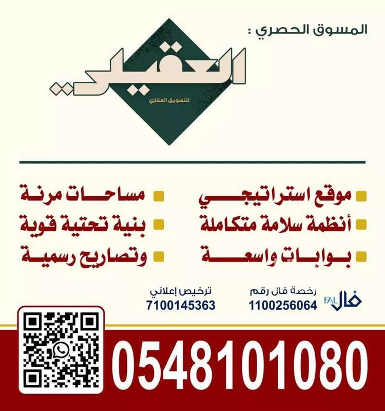أرض للإيجار في حي النظيم, مدينة الرياض, منطقة الرياض